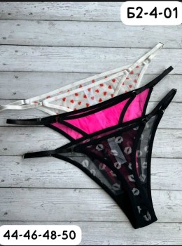 Нижнее белье