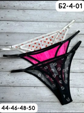 Нижнее белье