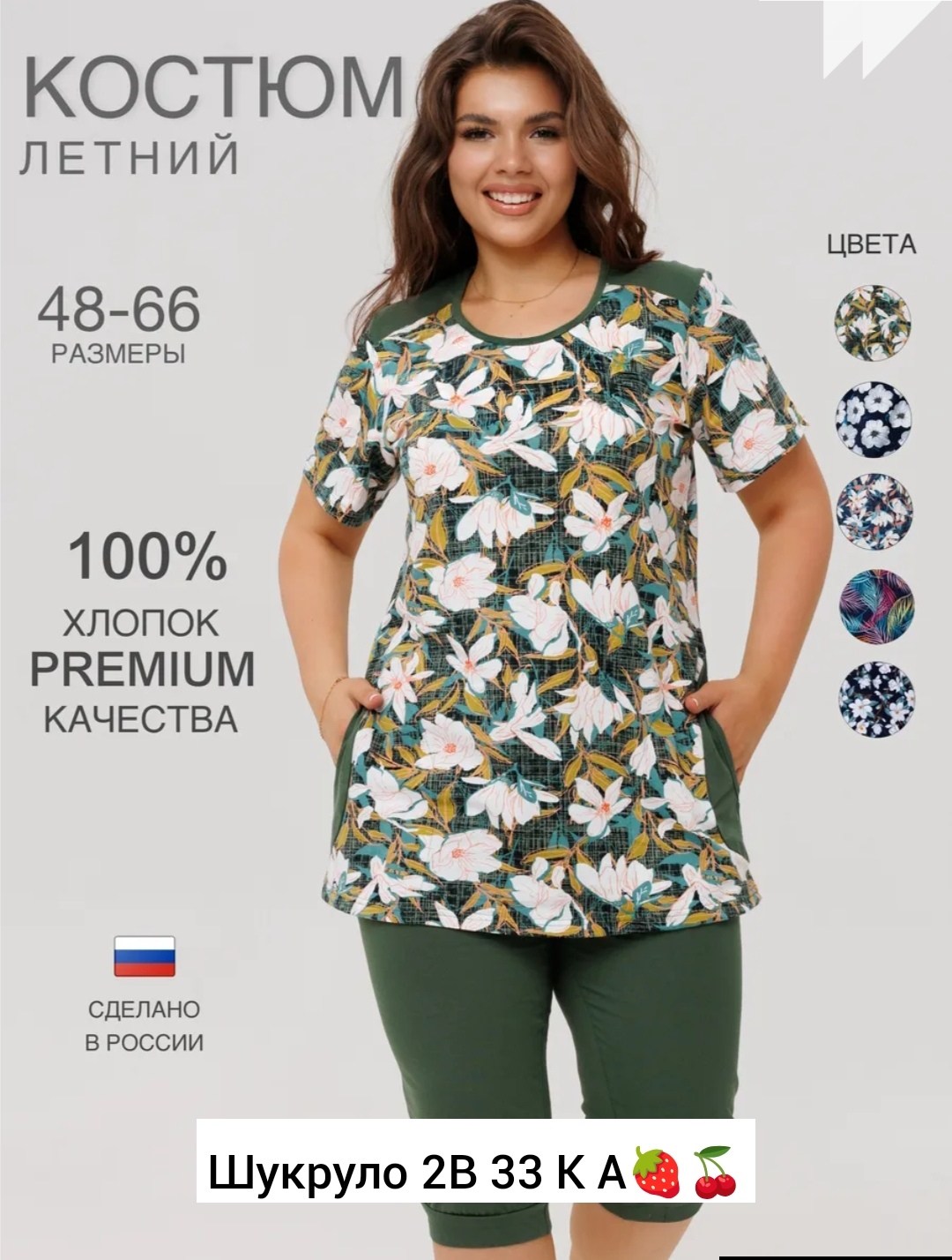 костюм женский к,женский костюм с бриджами,костюм с бриджами,костюм домашний с бриджами,костюм женский с туникой