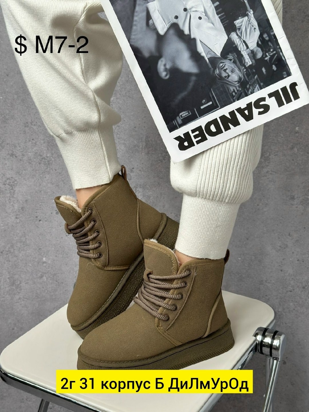 ,женские ботинки,женские угги,ботинки женские зимние, женская