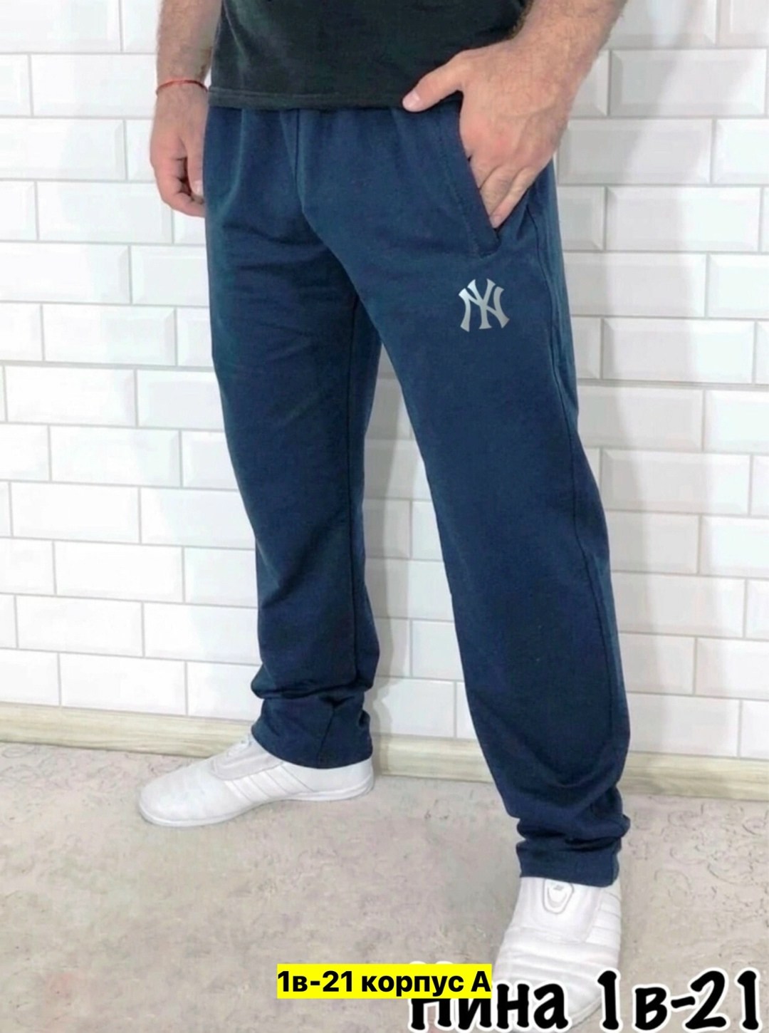 брюки спортивные,брюки спортивные мужские,спортивные штаны,штаны спортивные мужские,штаны мужские