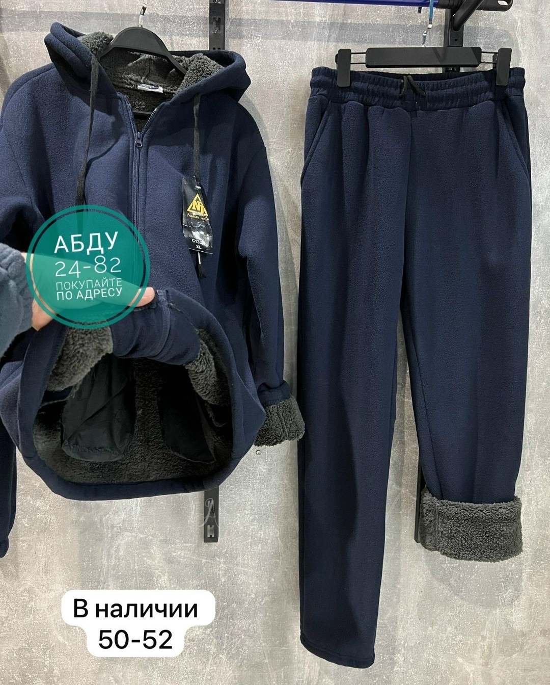 костюм теплый,костюм теплый мужской,мужской костюм на флисе,теплый костюм на флисе,костюм на флисе