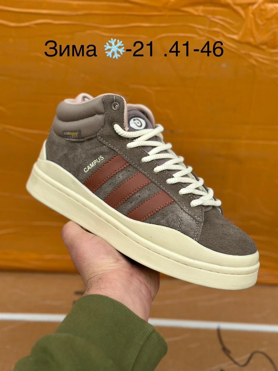 зимние кроссовки adidas campus,кроссовки adidas,кроссовки adidas campus,зимние кроссовки adidas,кроссовки adidas campus brown