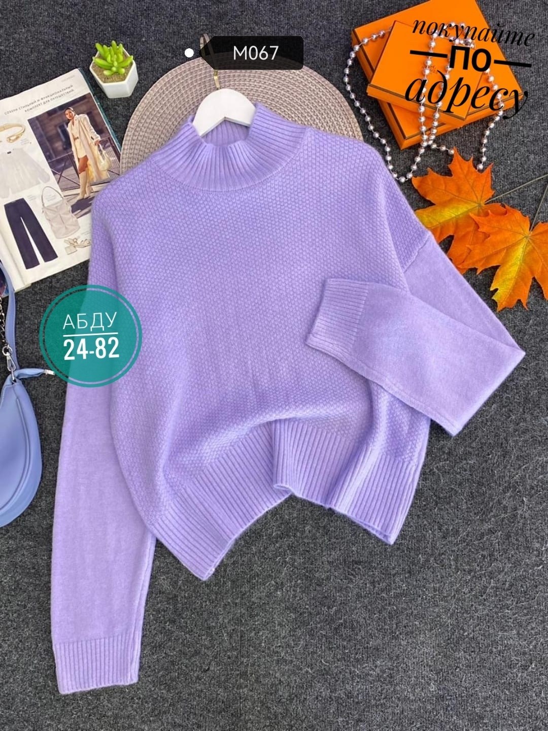 кофта свитер женский,свитера женские,кофта женский,свитер женский вязаный,свитер женский джемпер