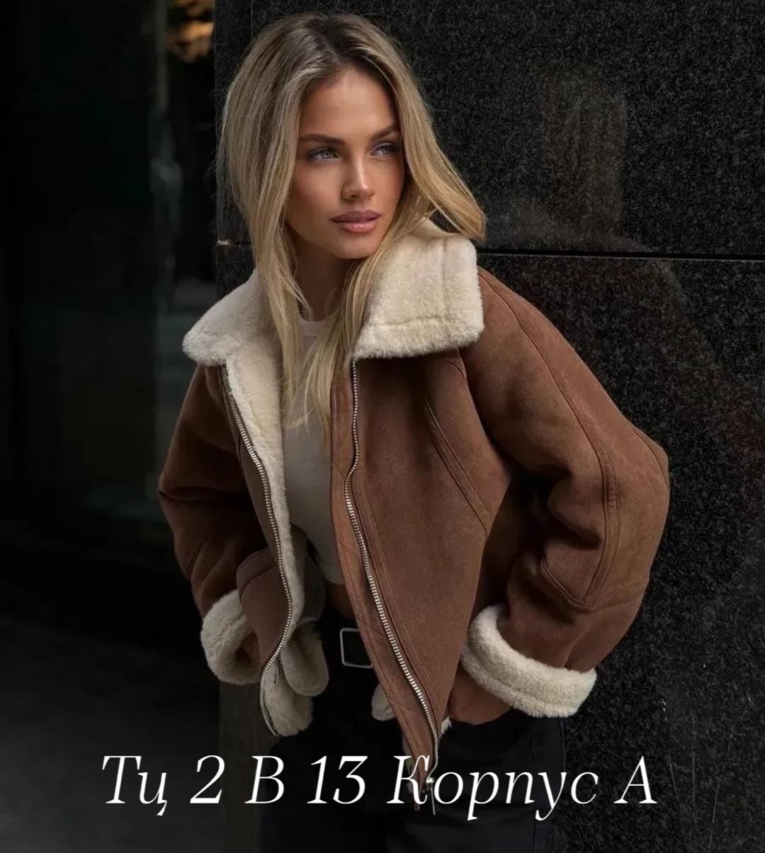 куртка авиатор женская,дубленка женская,куртка дубленка,дубленка бомбер женская,стильная дубленка