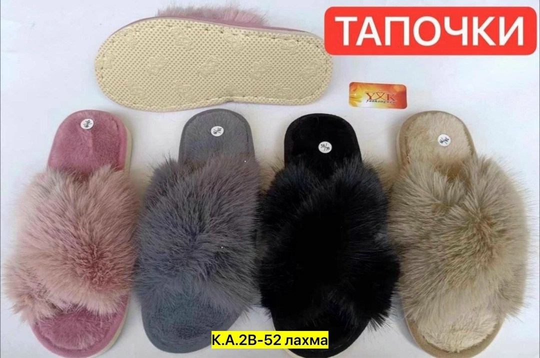 женские домашние тапочки,тапочки женские,,домашние тапочки пушистые,тапочки меховые домашние