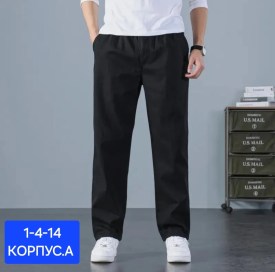 Брюки
