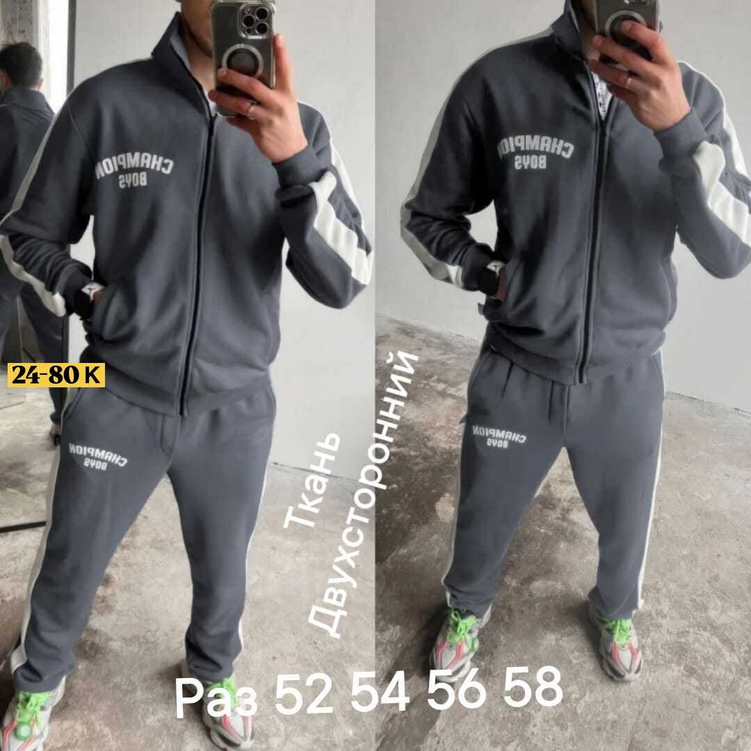 костюмы спортивные мужские,спорт костюм,костюм двойка мужской,мужской спортивный костюм на флисе,спортивный костюм мужской хб