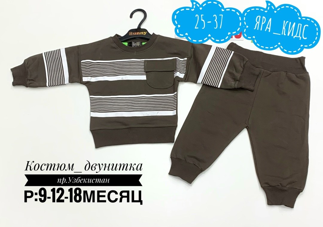 детский костюм,cпортивный костюм для мальчика,спортивные костюмы,костюмы детские,детские спортивные костюмы