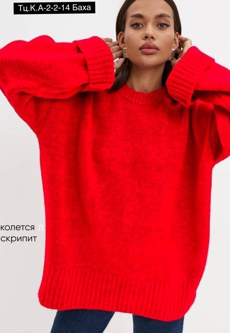 женский свитер оверсайз вязаный,женский свитер оверсайз,свитер оверсайз удлиненный вязаный,белый свитер оверсайз,джемперы оверсайз