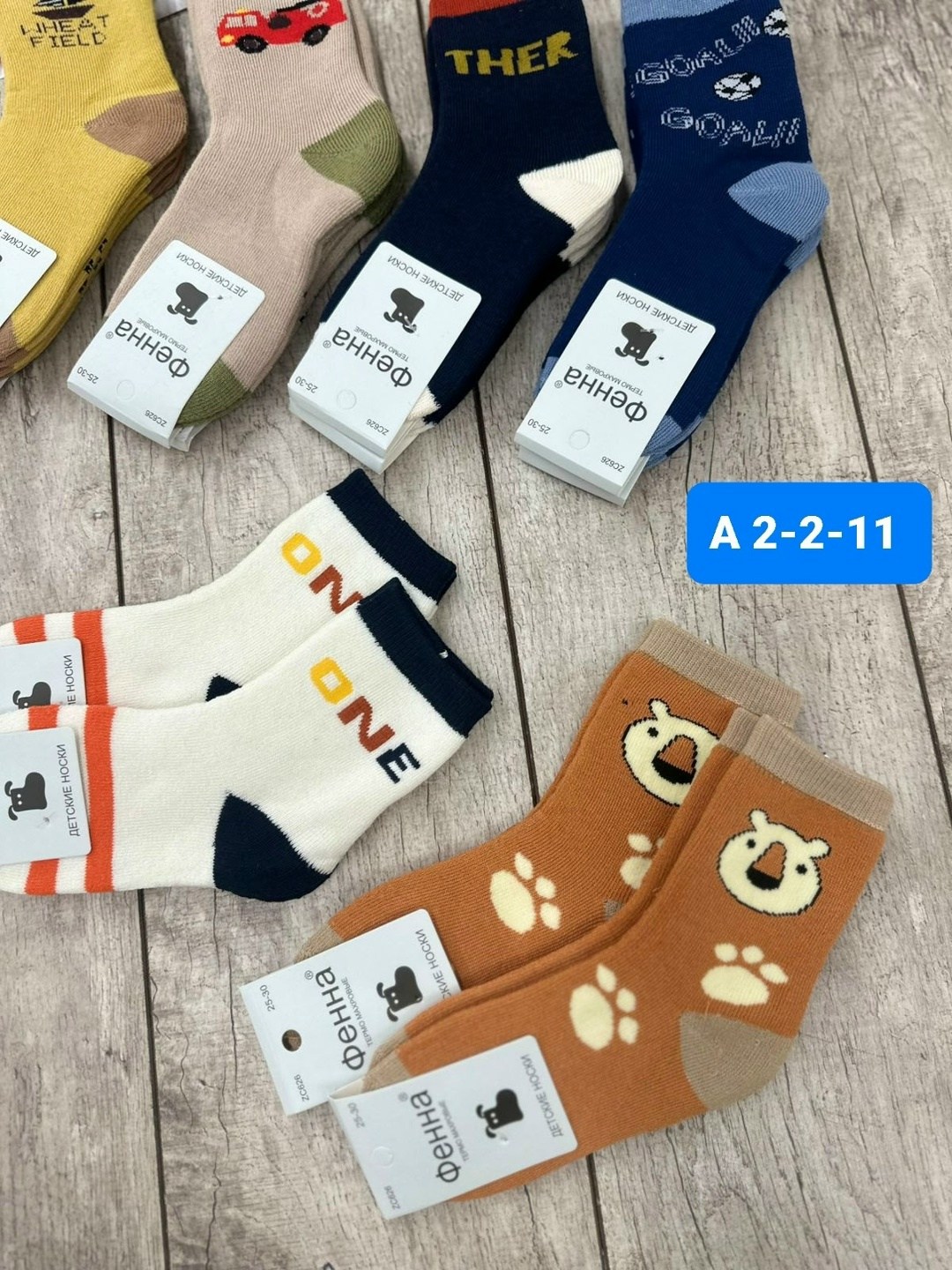 детские носки,носки дeтские,носки подростковые,носки детские 12 пар,носки детские тёплые