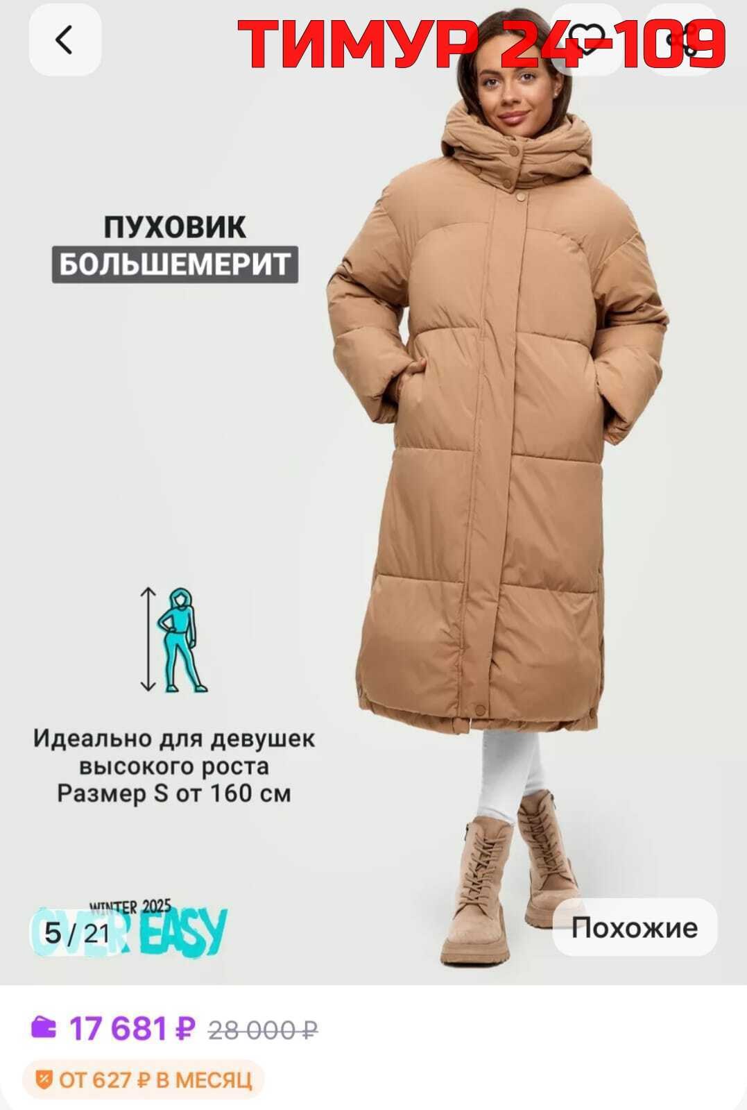 куртка женская,куртка удлиненная,куртка зимняя женская длинная,женские зимние куртки,зимние куртки