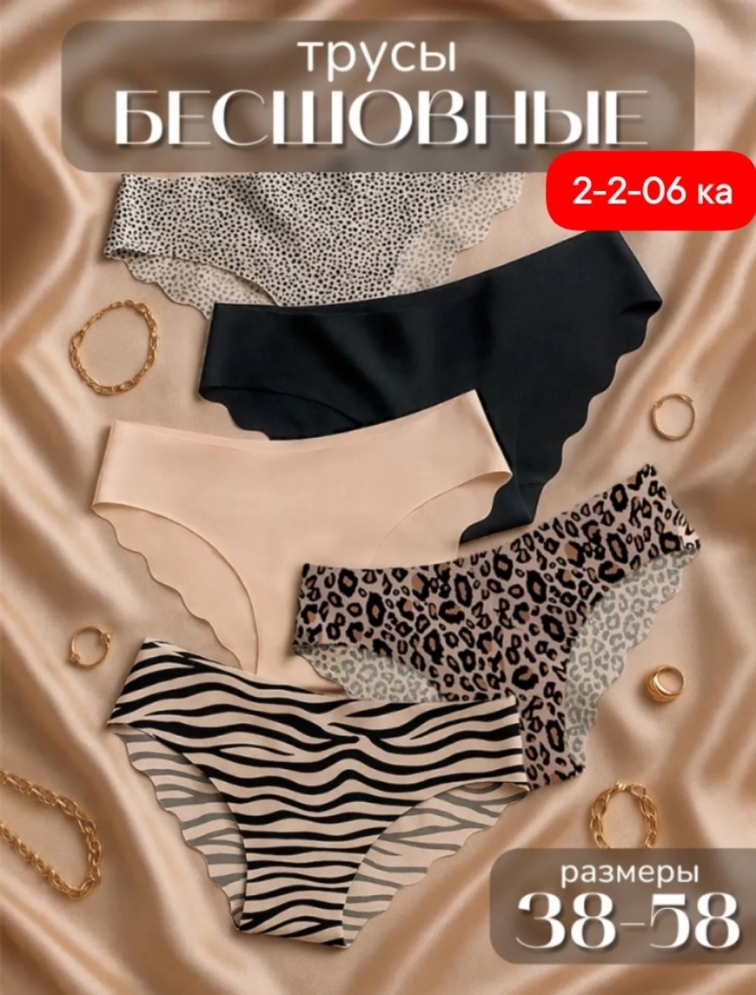 комплект трусов,бесшовные трусы,трусы для женщин,женские бесшовные трусы,женские трусики