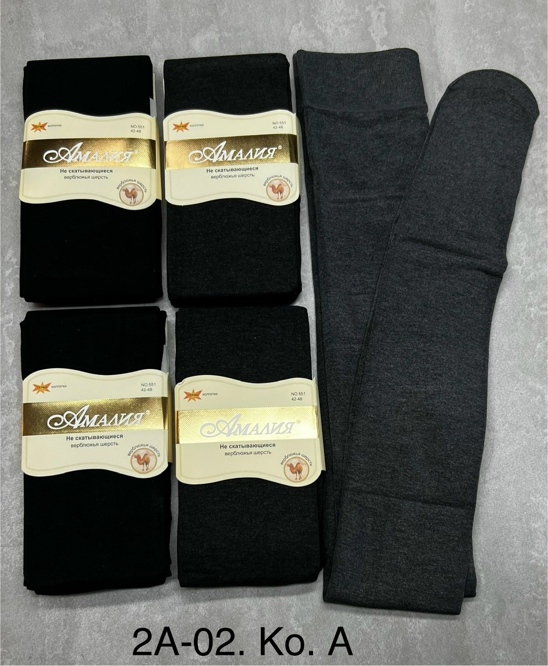 термо колготки амалия из верблюжьей шерсти,колготки женские амалия верблюжья шерсть,колготки термоколготки амалия,колготки амалия,колготки амалия кашемировые