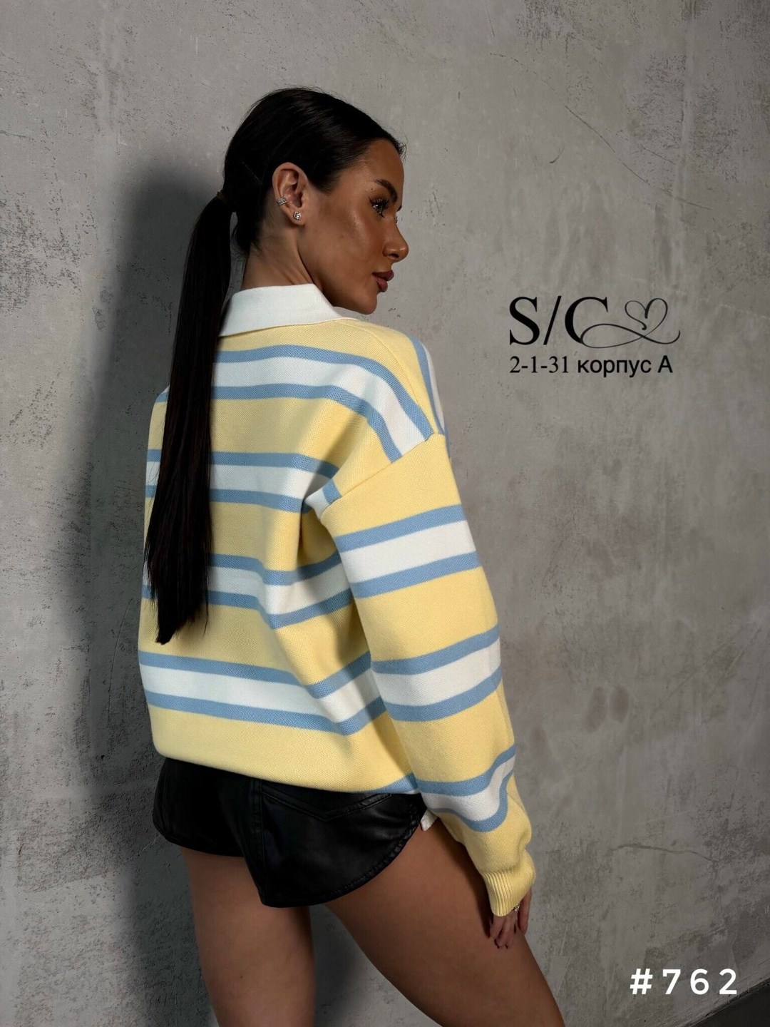 кофта поло,свитер трикотажный,кофта женская,свитера женские,свитер кофта