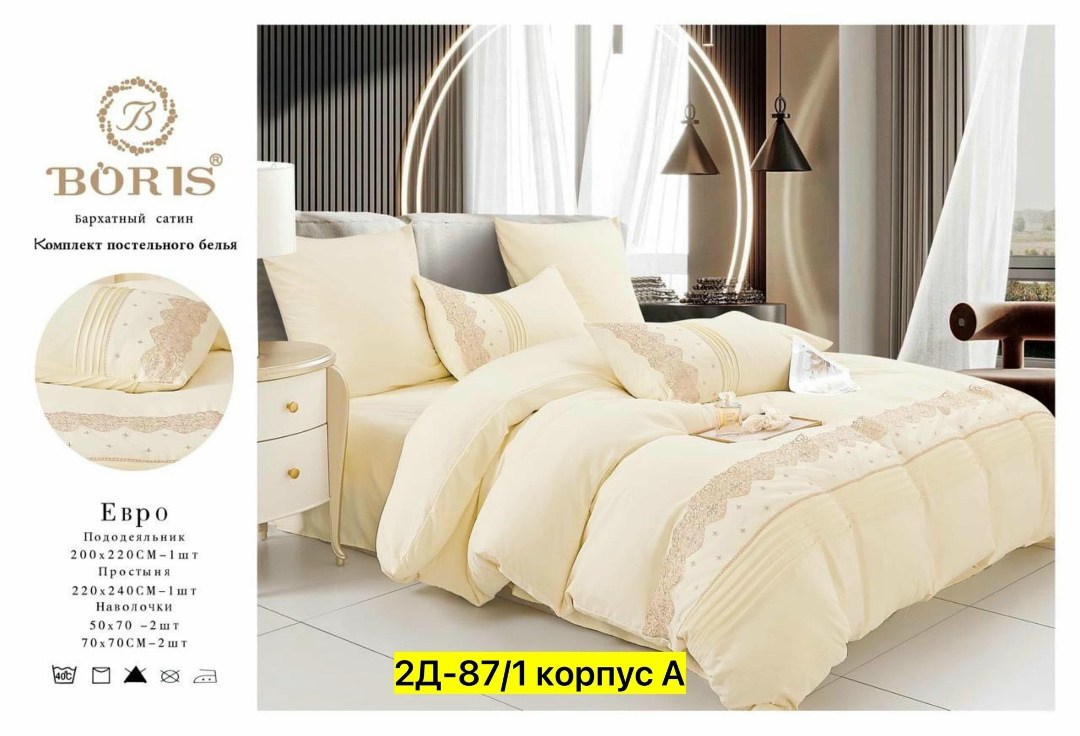 комплект постельного белья boris сатин,комплект постельного белья boris евро,комплект постельного белья boris сатин люкс,комплект постельного белья евро сатин,комплект постельного белья boris