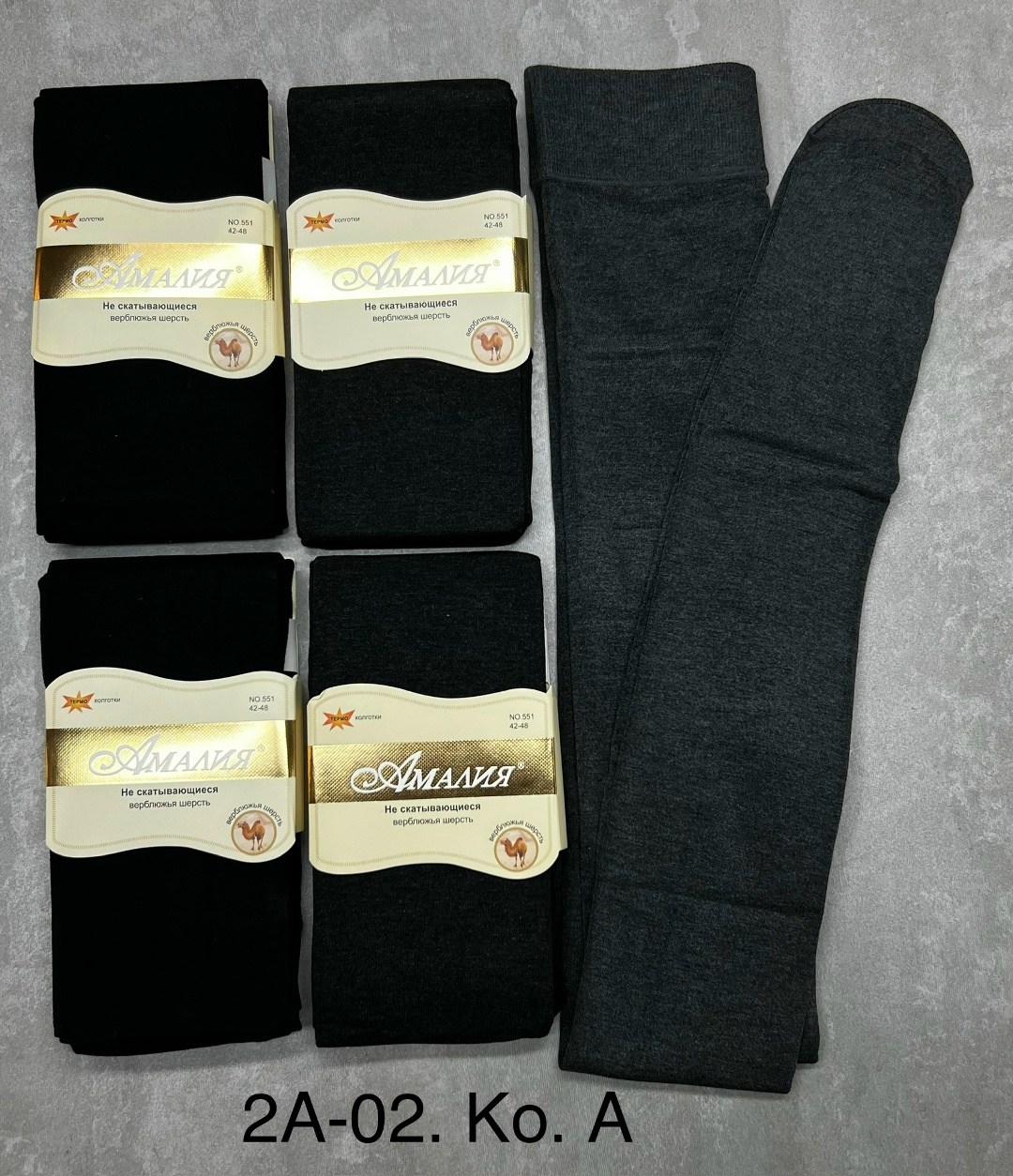 термо колготки амалия из верблюжьей шерсти,колготки женские амалия верблюжья шерсть,колготки термоколготки амалия,колготки амалия,колготки амалия кашемировые