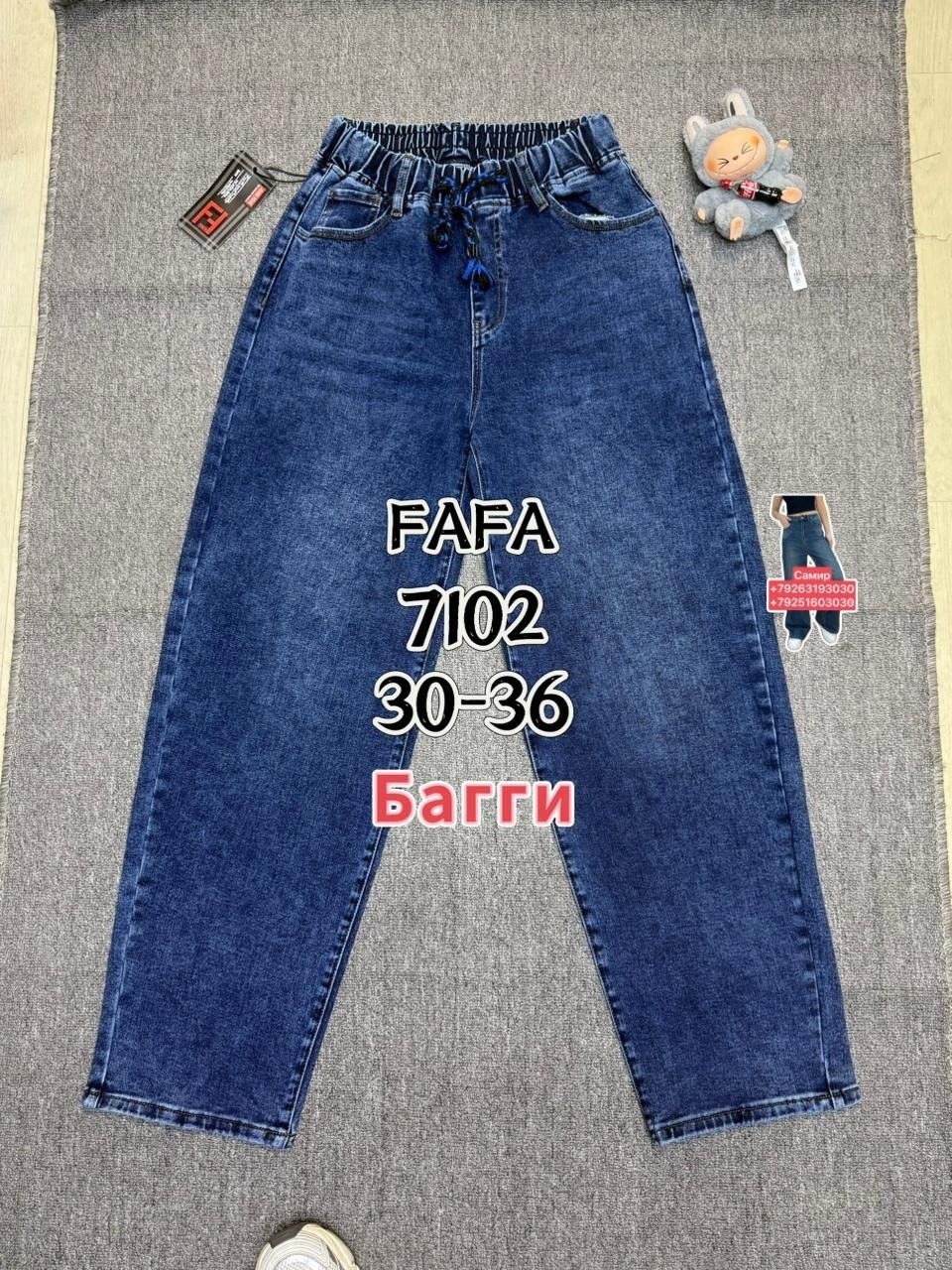 джинсы женские,джинсы джинсы,джинсы широкие,джинсы брюки,штаны джинсы