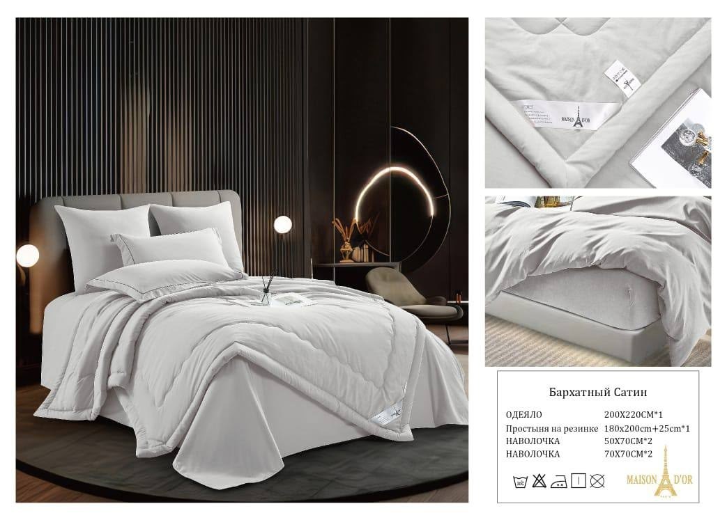 комплект постельного белья с одеялом сатин евро,комплект постельного белье евро,постельное белье с одеялом комплект,бархатный сатин,комплект постельного белья с готовыми одеялами