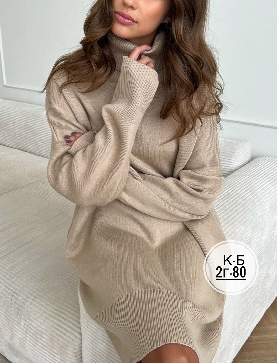 вязаные платья,трикотажное платье,теплое вязаное платье,стильное платье,модели платьев