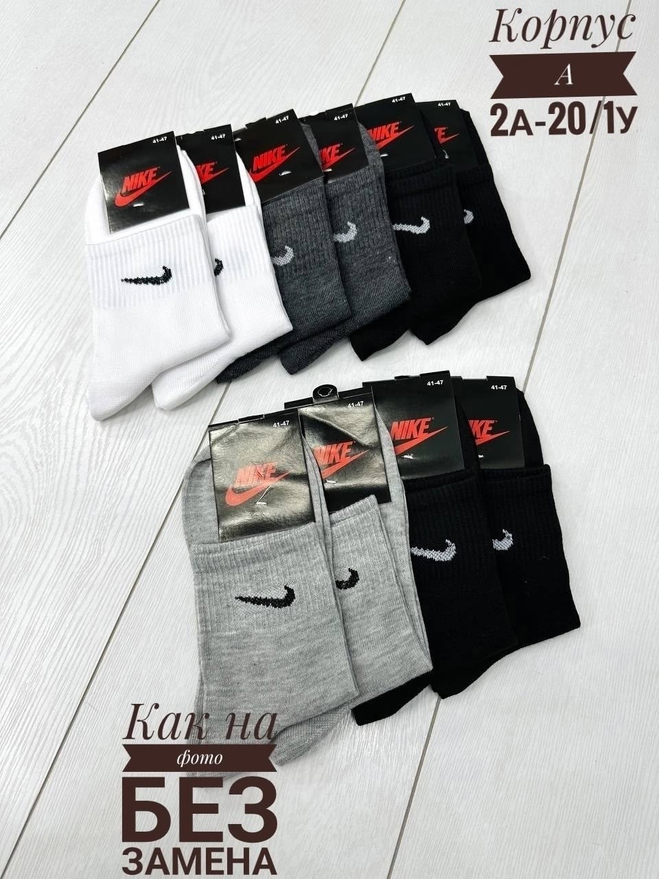 носки мужские nike 10 пар,носки мужские,носки мужские 10 пар,комплект носки мужские,носки комплект