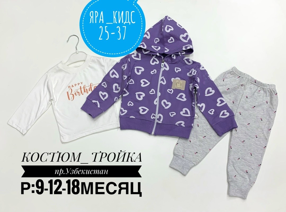 костюм детский тройка,костюм тройка для мальчика,костюмы для мальчиков,комплект костюм,костюмы для малыша