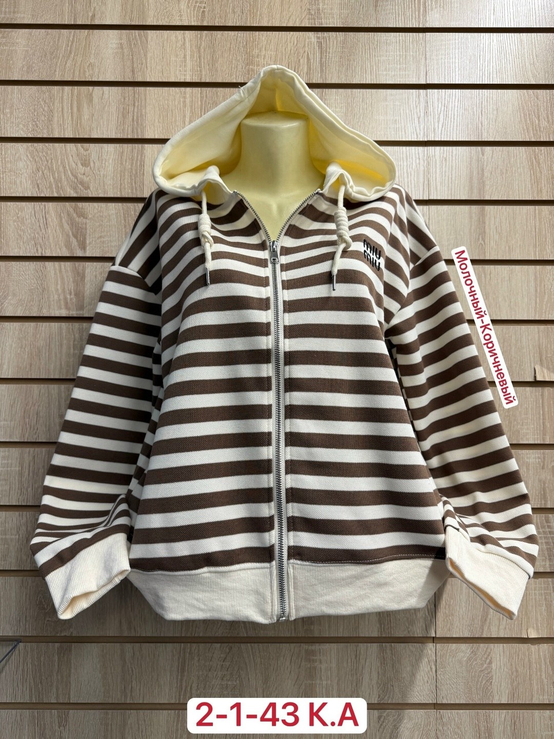 кофта женская,кофта толстовка,кофта модная,кофта кардиган,стильная кофта