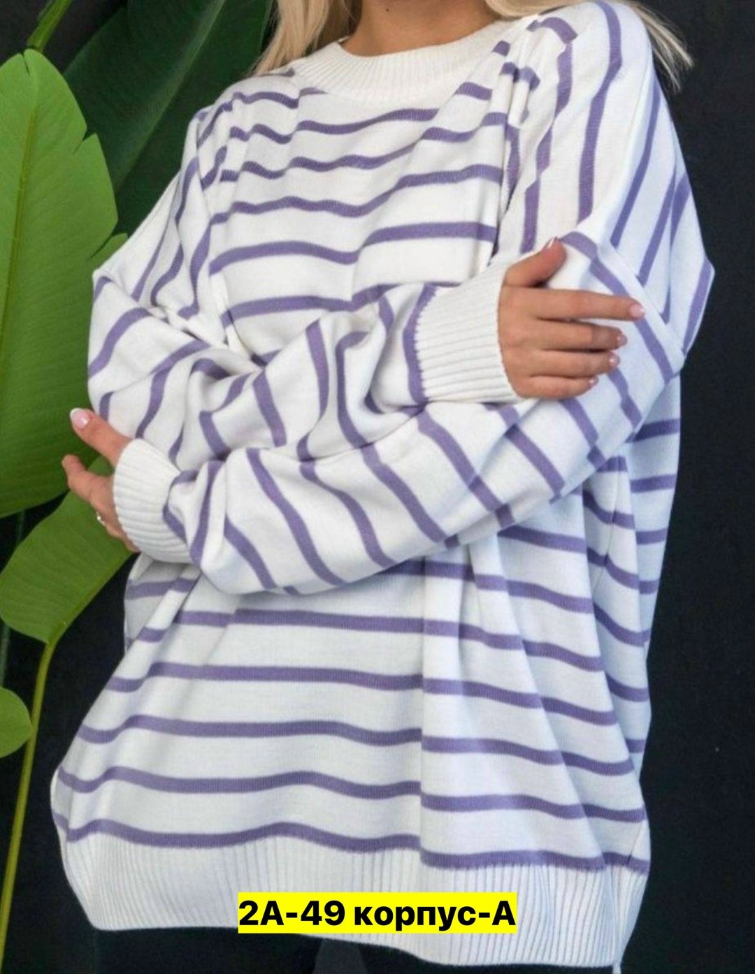 женская кофта,кофта в вертикальную полоску оверсайз,кофта жeнская оверсайз в полоску,женский свитер,джемпер оверсайз в полоску