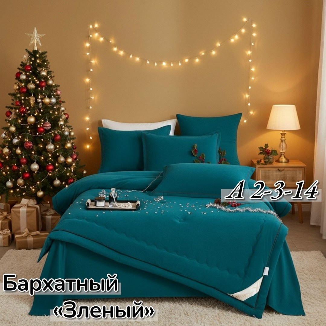 комплект постельного белья с одеялом,комплект постельного белья с готовыми одеялами,покрывало в спальню,комплект постельного белья евро с одеялом,покрывала