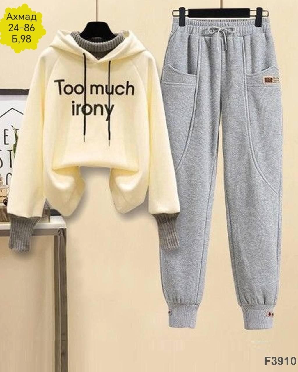 повседневный спортивный костюм,женский спортивный костюм из двух предметов,cпортивный костюм женский на флисе,костюмы спортивные женские,женский спортивный костюм повседневный