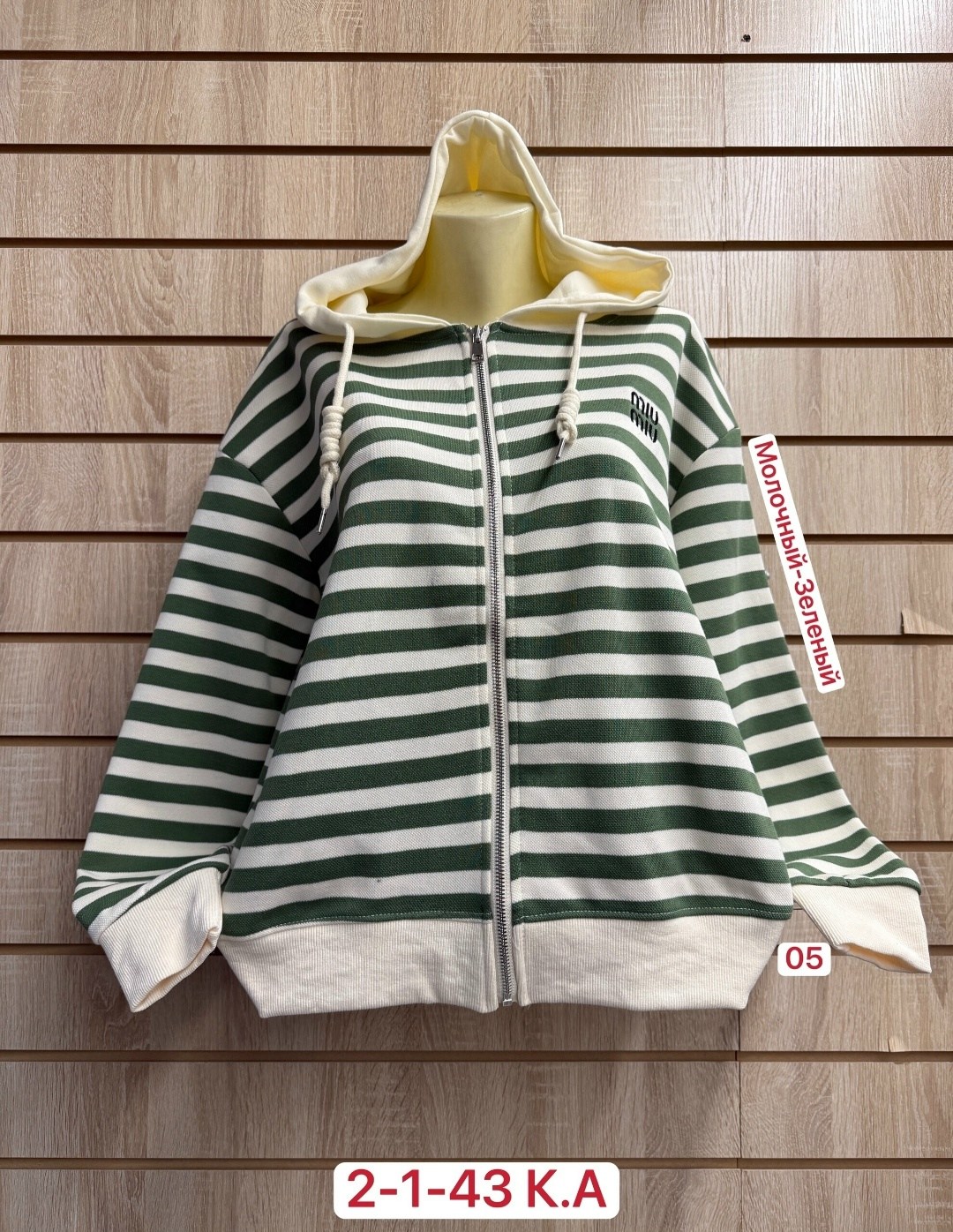 кофта женская,кофта толстовка,кофта модная,кофта кардиган,стильная кофта