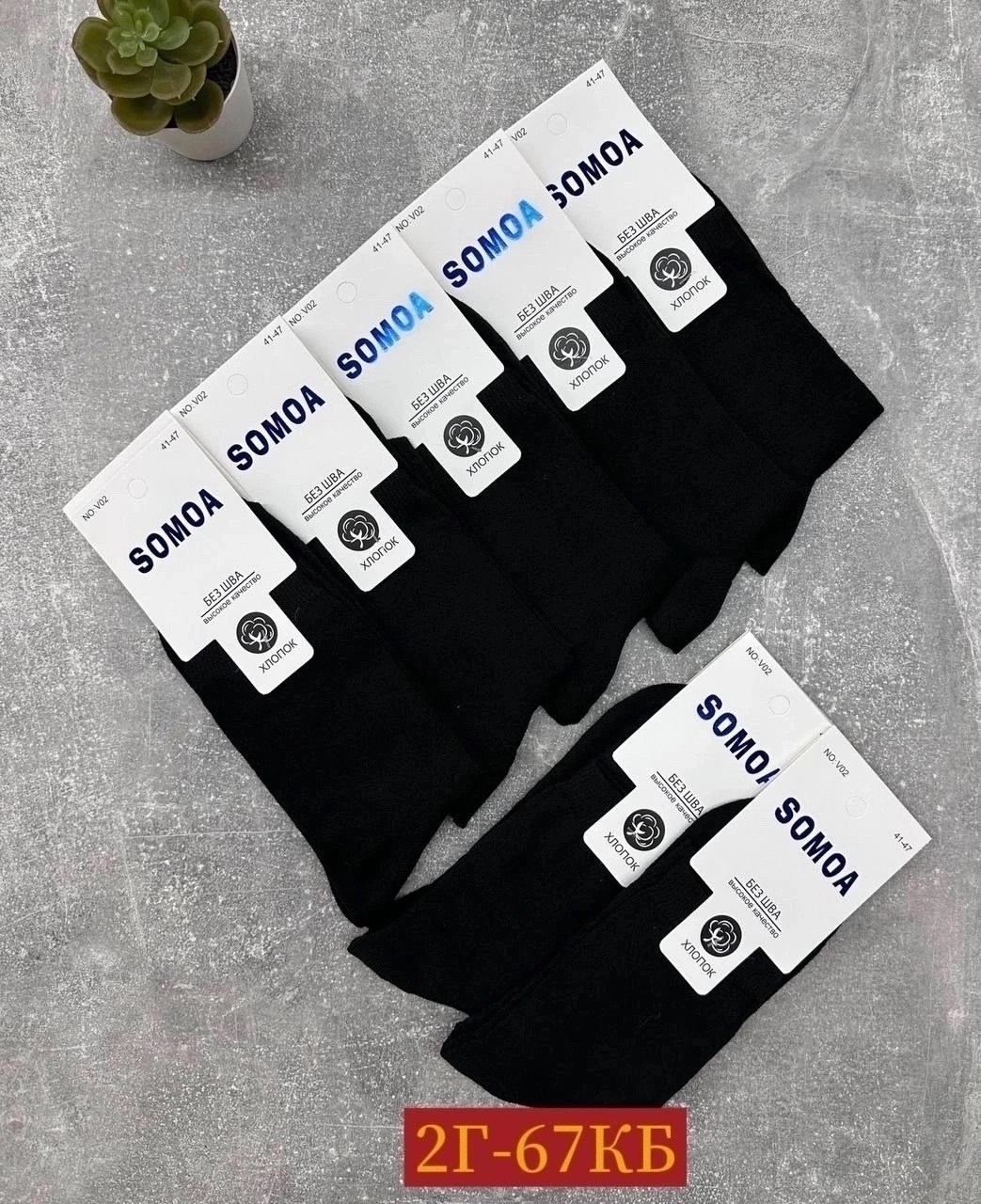 мужские носки,комплект носки мужские,носки мужские классические,носки мужские средние,носки мужские набор