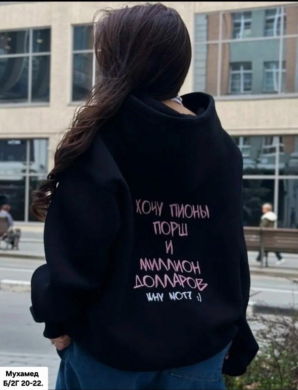 толстовка,модная толстовка,толстовки женская,толстовка оверсайз,толстовка кофта