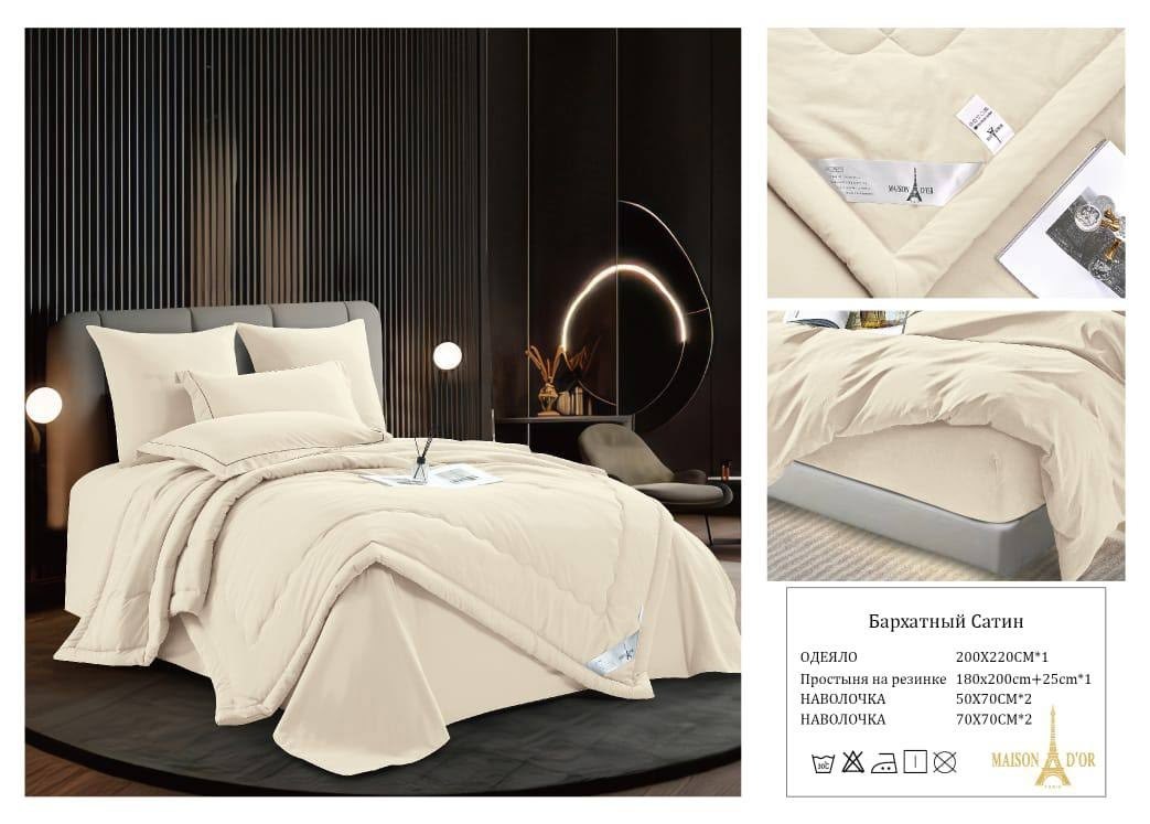 комплект постельного белья с одеялом сатин евро,комплект постельного белье евро,постельное белье с одеялом комплект,бархатный сатин,комплект постельного белья с готовыми одеялами