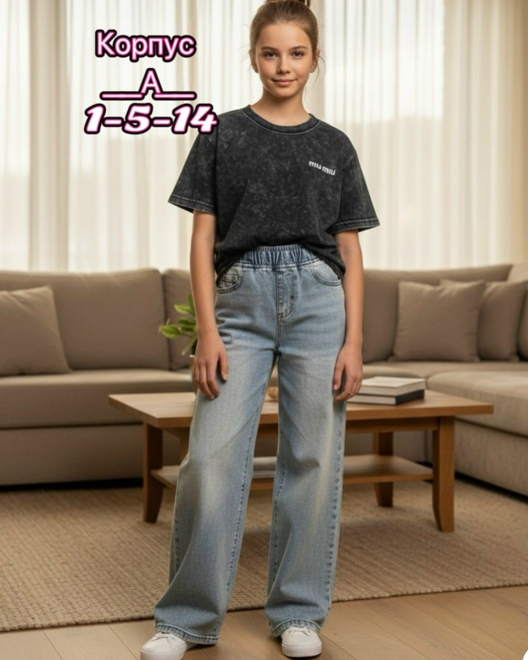 джинсы для девочек,джинсы палаццо для девочек,широкие джинсы для девочек,джинсы для подростка,джинсы палаццо для девочки подростка