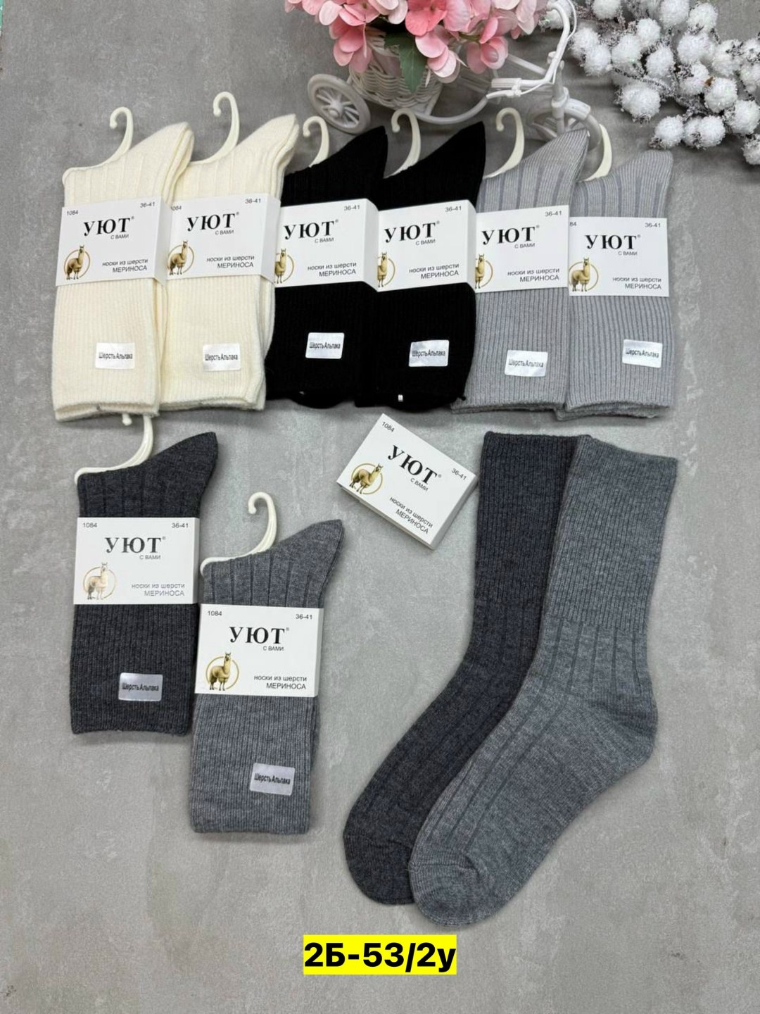 мужские носки,носки мужские уют,комплект носки мужские,носки мужские классические,носки для мужчин