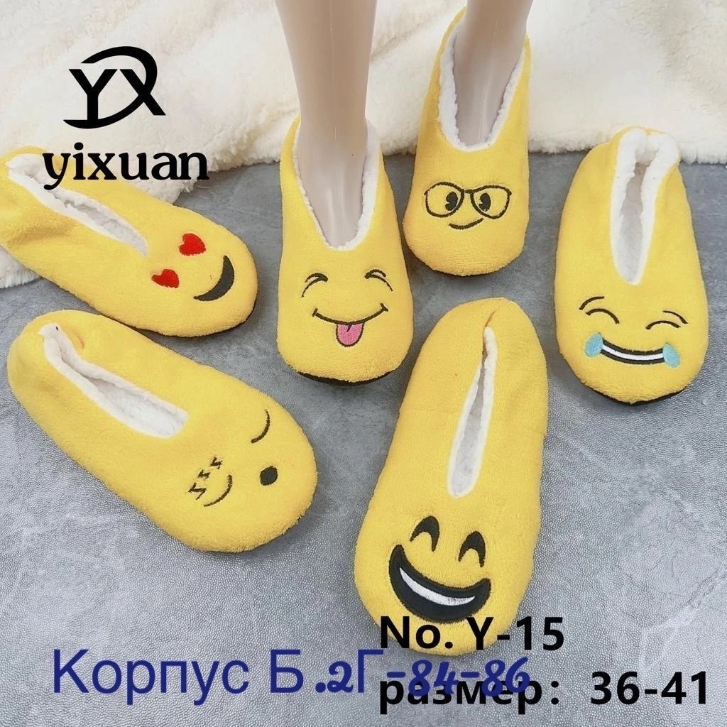 домашние тапочки,тапки смайлики,тапочки женские,женские домашние тапочки,