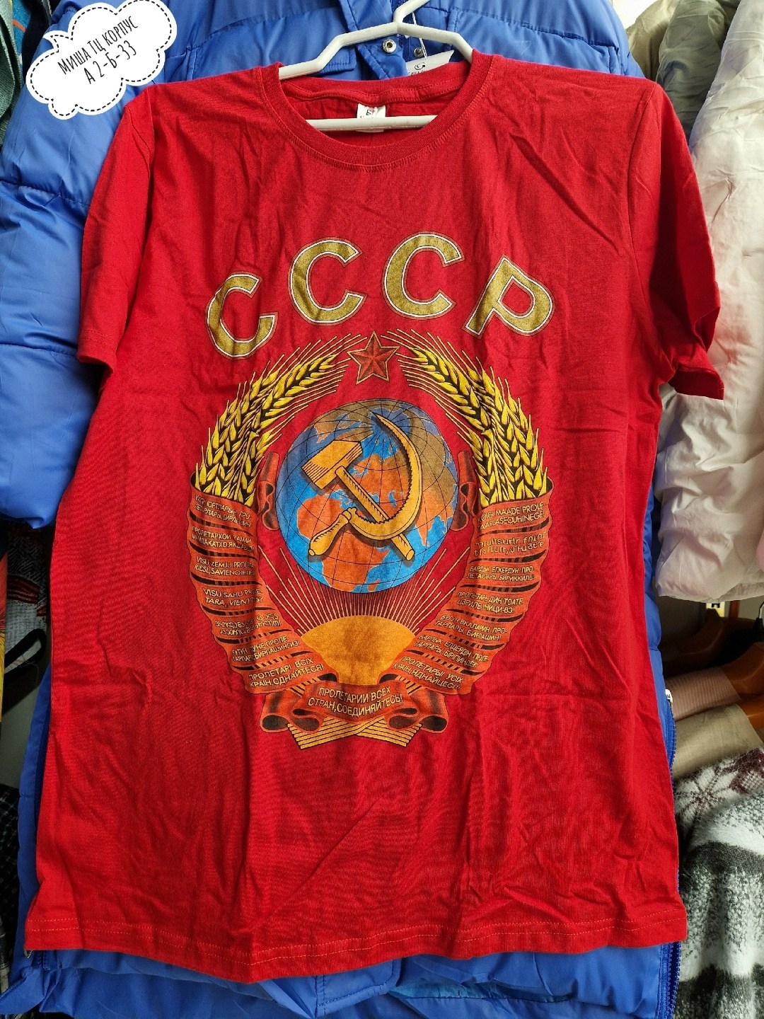 футболки с советской символикой,футболки ссср,футболка герб ссср,футболка ссср красная,футболка мужская ссср