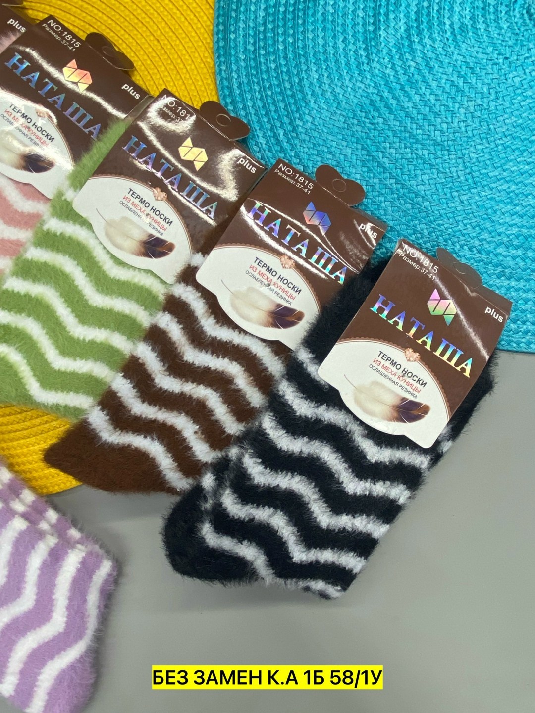 носки женские махровые,носки женские,носки женские комплект,женский термо носки,носки женские носки