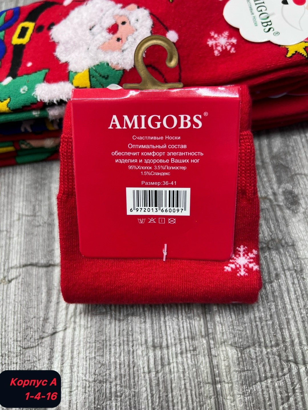носки женские новогодние,носки новогодние,носки женские,набор новогодние носки,носки оптом
