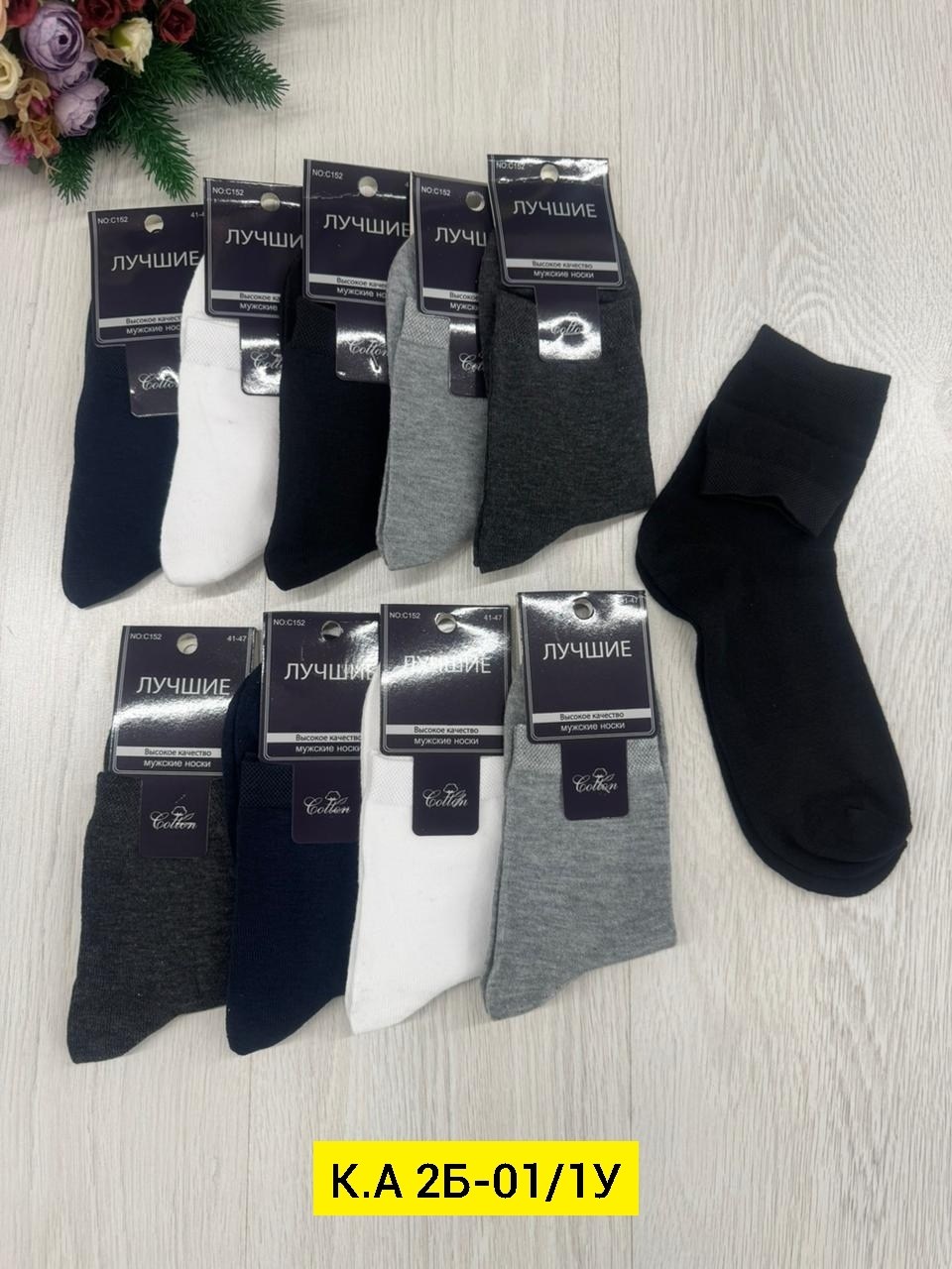 носки мужское,носки мужские 10 пар,носки пара,носки эконом,носки оптом