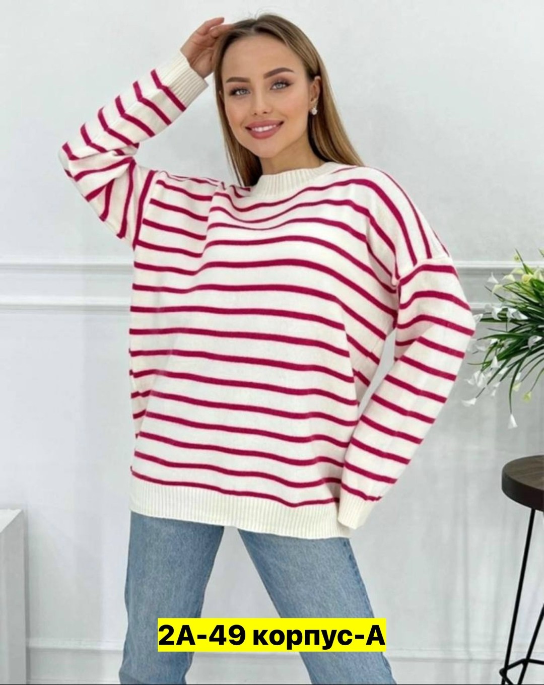 женская кофта,кофта в вертикальную полоску оверсайз,кофта жeнская оверсайз в полоску,женский свитер,джемпер оверсайз в полоску