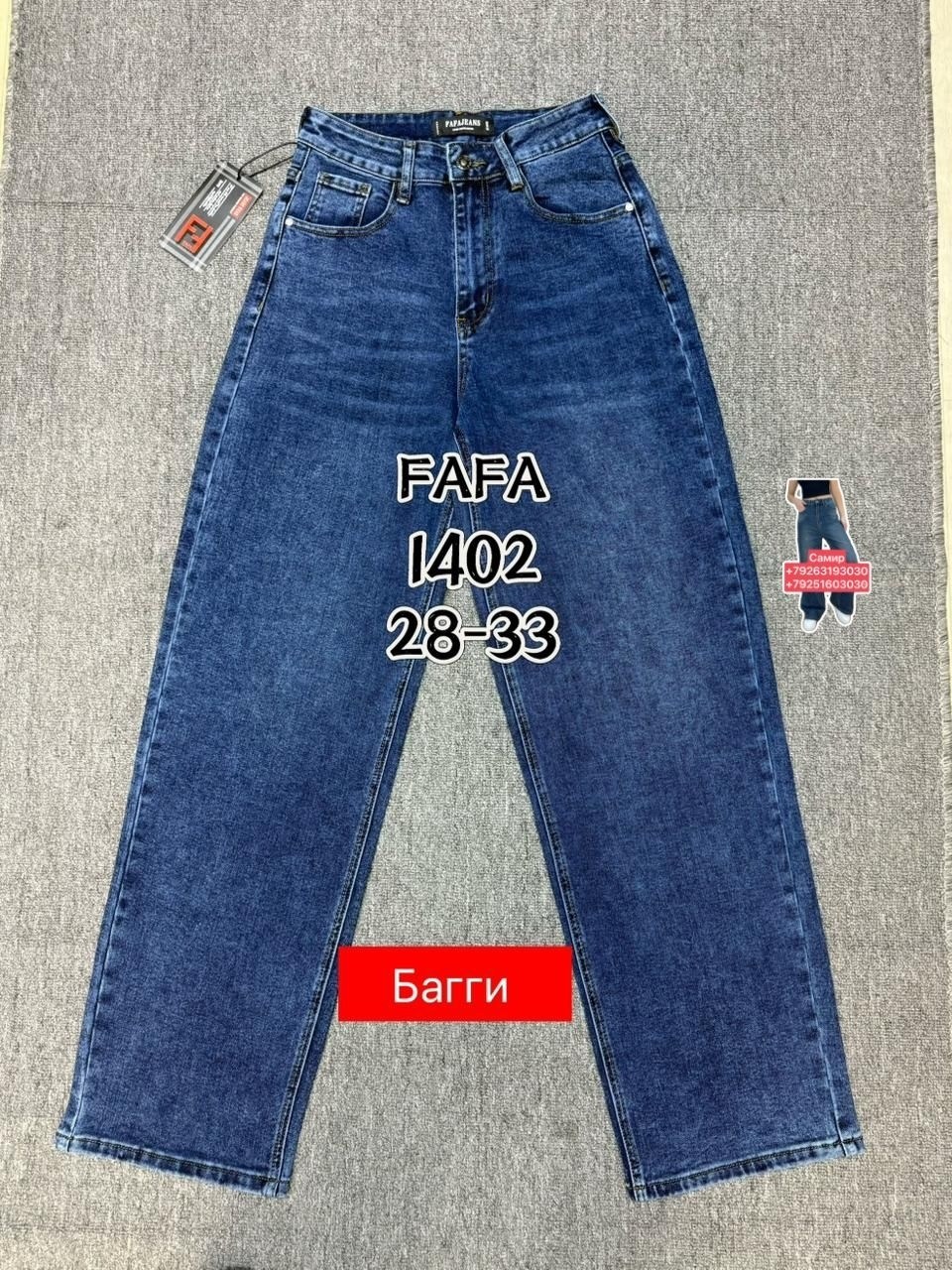 джинсы женские,джинсы джинсы,джинсы широкие,джинсы брюки,штаны джинсы