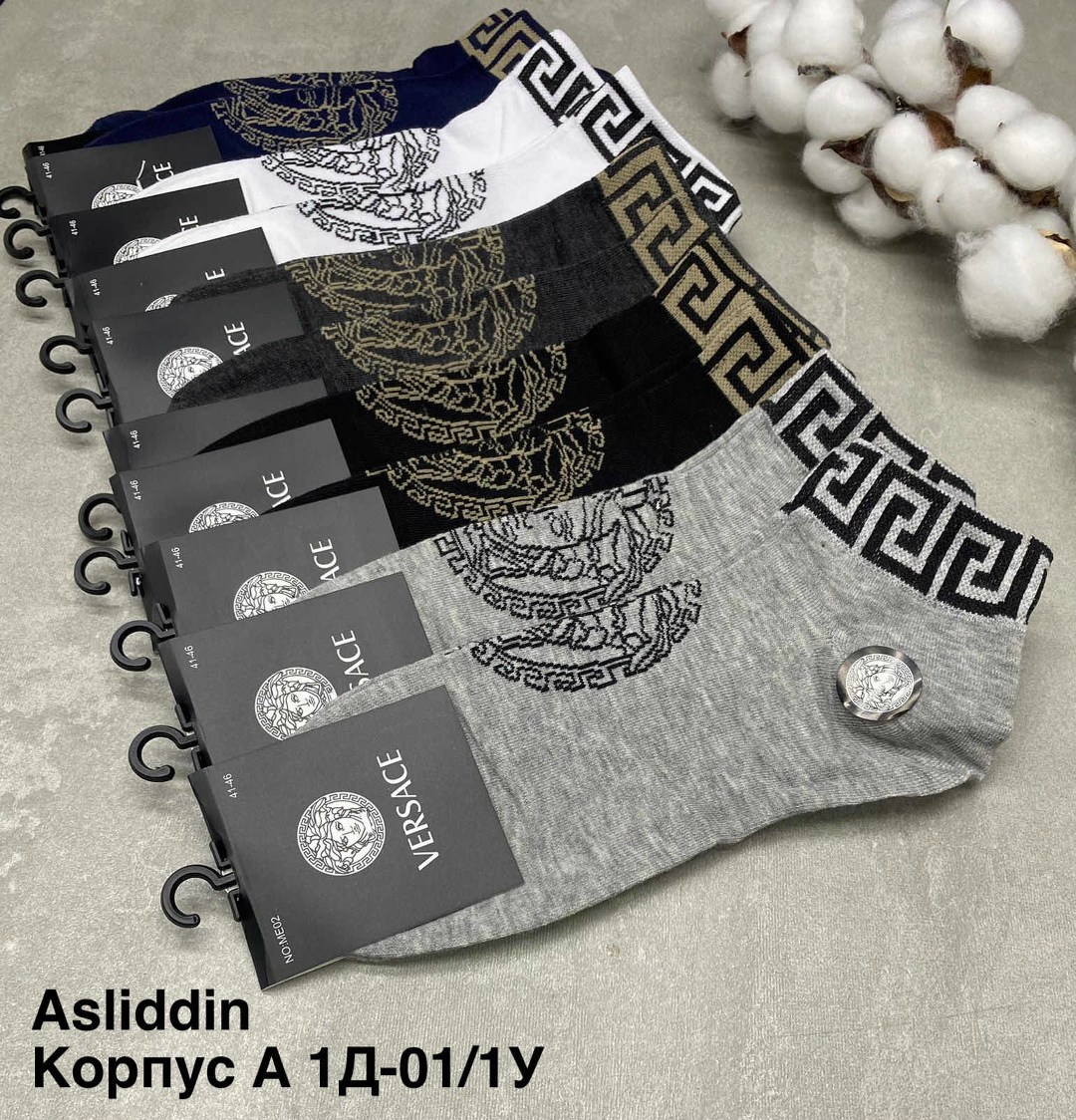 комплект носки мужские,носки мужские,носки мужские и женские,носки версаче,носки комплект