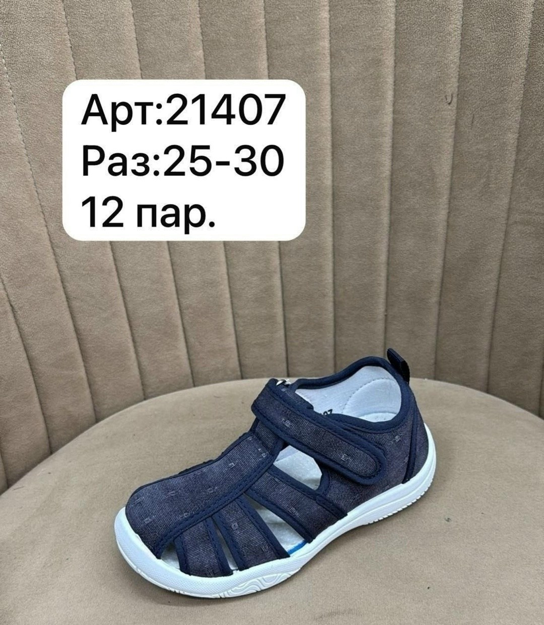 сандалии капитошка,капитошка текстильные сандалии,сандалии детские,,детские текстильные сандалии