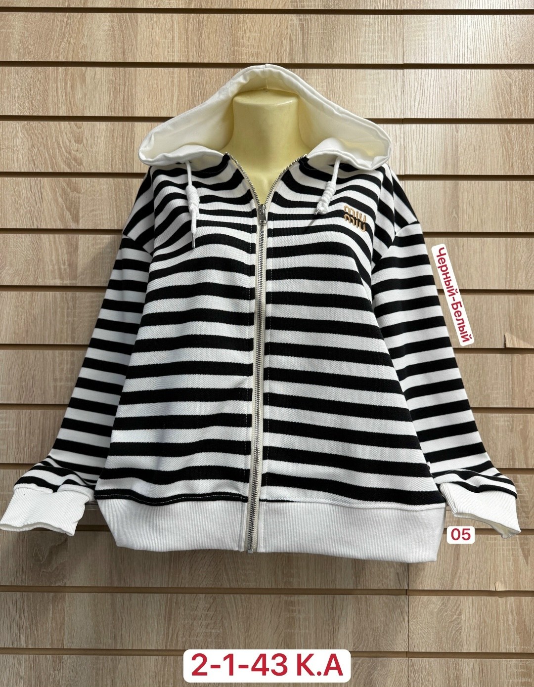 кофта женская,кофта толстовка,кофта модная,кофта кардиган,стильная кофта