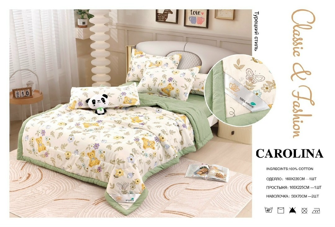 комплект постельного белья с одеялом carolina,комплект постельного белья с одеялом carolina евро,carolina комплект постельного белья,комплект постельного белья,постельное белье carolina