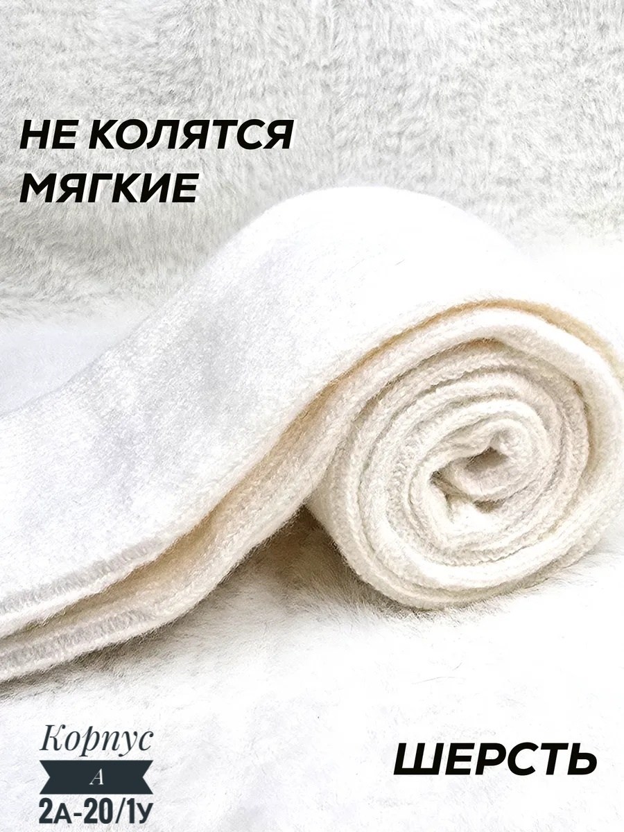 белые высокие носки,носки женские высокие теплые белые в рубчик,носки теплые белые,носочки женские,носки высокие женские