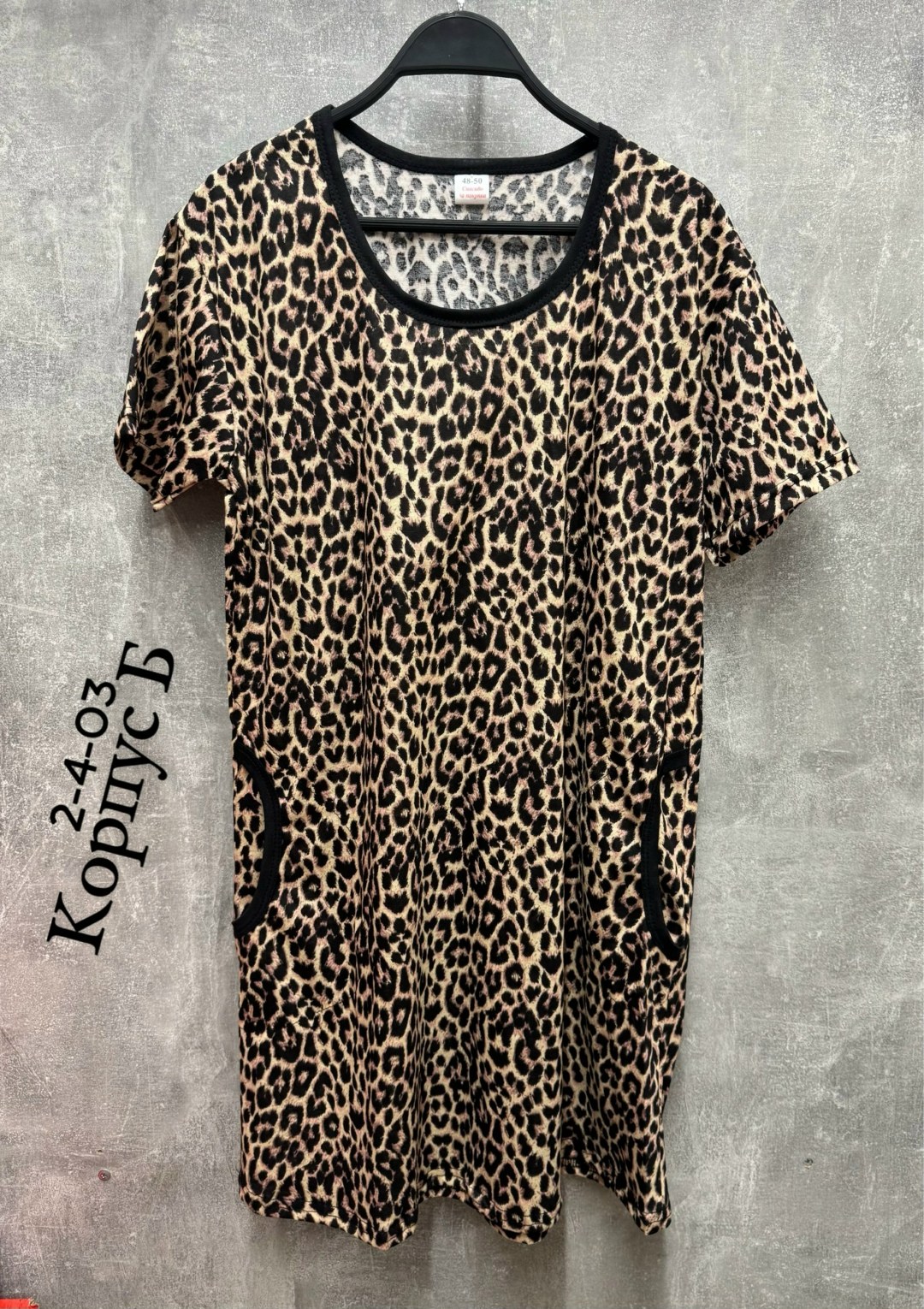 футболки женская,футболка с леопардовым принтом,футболка женская леопард,футболки женские с принтом,леопардовая футболка