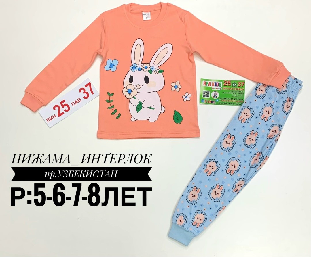 пижамы детские,пижамы для девочек,пижама для девочки 5 лет,детская пижама,детская пижама для девочек